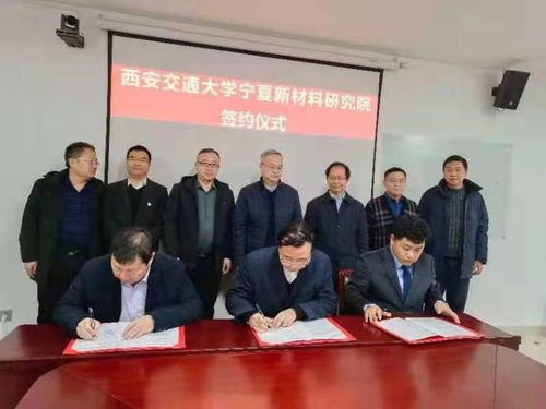 西安交通大學寧夏新材料研究院揭牌成立 聚焦鋰電池等新材料研發，賦能區域產業升級