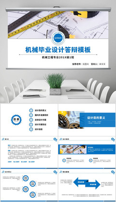 設(shè)計(jì)類(lèi)畢業(yè)論文答辯陳述模板與專(zhuān)業(yè)設(shè)計(jì)服務(wù)融合策略