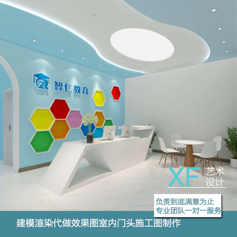 3D效果圖與專業設計服務 打造卓越教育培訓與辦公空間