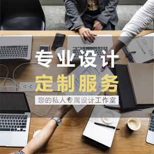 淘寶美工 專業設計服務，驅動電商視覺營銷